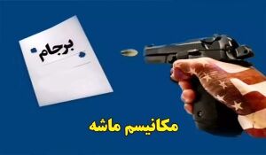 بنبست دیپلماسی با اروپا و آمریکا (یادداشت) 2.jpg
