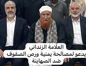عبد المجيد الزندانی-2.jpg