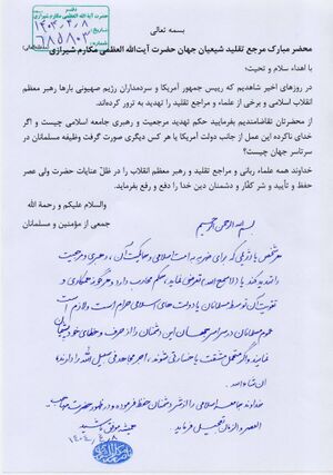 فتوی 2025ء.jpg
