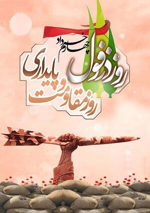 روز دزفول.jpg