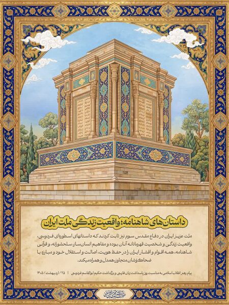 File:زبان فارسی.jpg