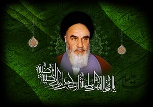 ارتحال امام.jpg