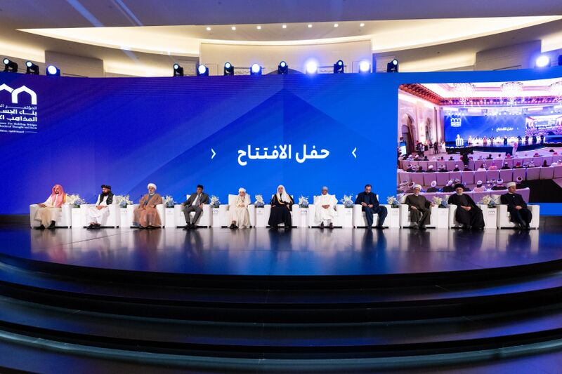 File:دومین همایش بینالمللی ارتباط میان مذاهب اسلامی 1.jpeg