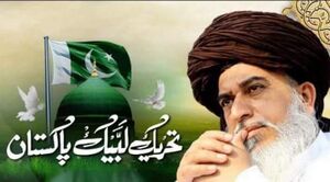تحریک ل.jpg