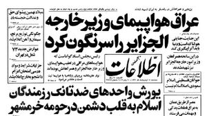 اسناد ایران بن یحیی.jpg