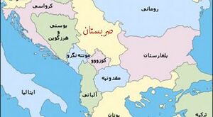 کشور صربستان.jpg