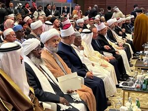 کنفرانس امت واحد، سرنوشت مشترک 1.jpg