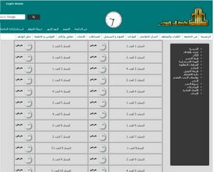 الدرسات الاسلامیه.jpg