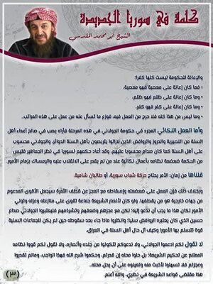 بیانیه ابومحمد مقدسی 3.jpg
