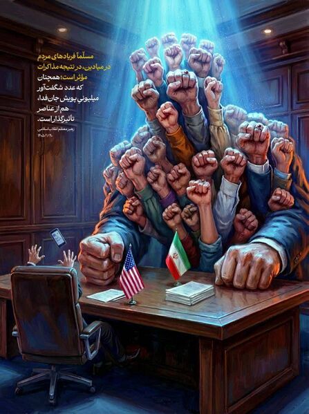 File:فریادهای مردم در میادین.jpg