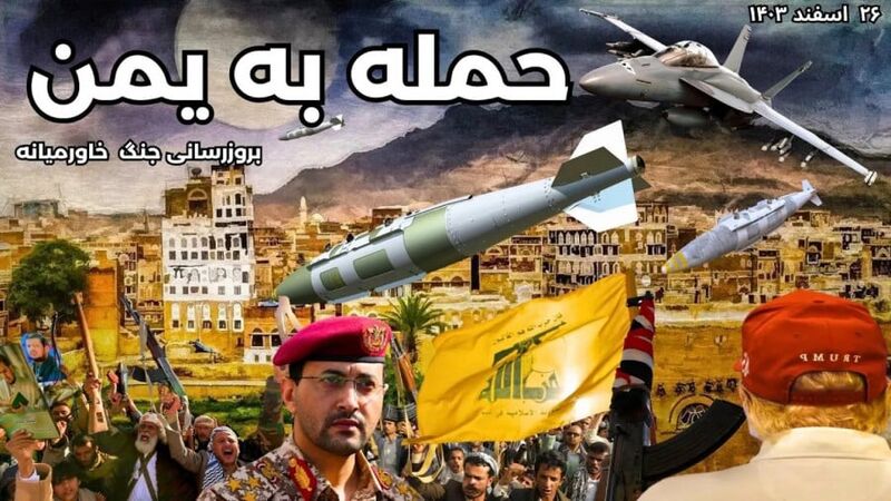 File:حمله آمریکا به یمن 2025.jpg