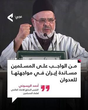 فتوای احمد ریسونی.jpg