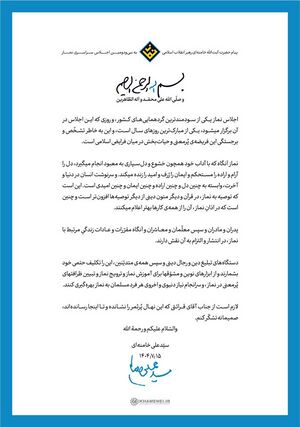 اهمیت نماز.jpg