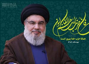 سید مقاومت.jpg