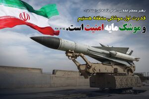 موازنه برتری قدرت موشکی بر قدرت جنگنده‌ها (یادداشت)1.jpg
