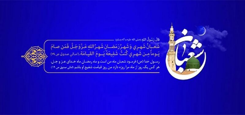 File:کتیبه شعبان.jpg