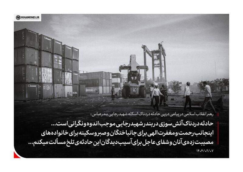 File:انفجار در اسکله شهید رجایی بندرعباس 2.jpg