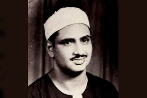 محمد صدیق منشاوی.jpg