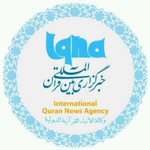 خبرگزاری بین المللی قرآن (ایکنا).jpg