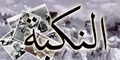 Thumbnail for version as of 12:26, 31 December 2023