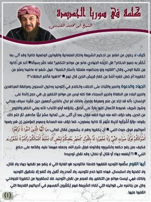 بیانیه ابومحمد مقدسی 1.jpg