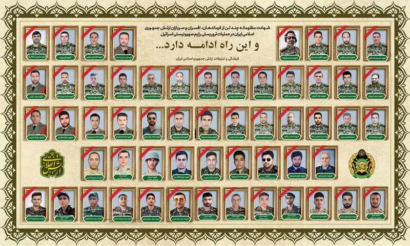 File:شهدای ارتش در جنگ تحمیلی 12 روزه.jpg