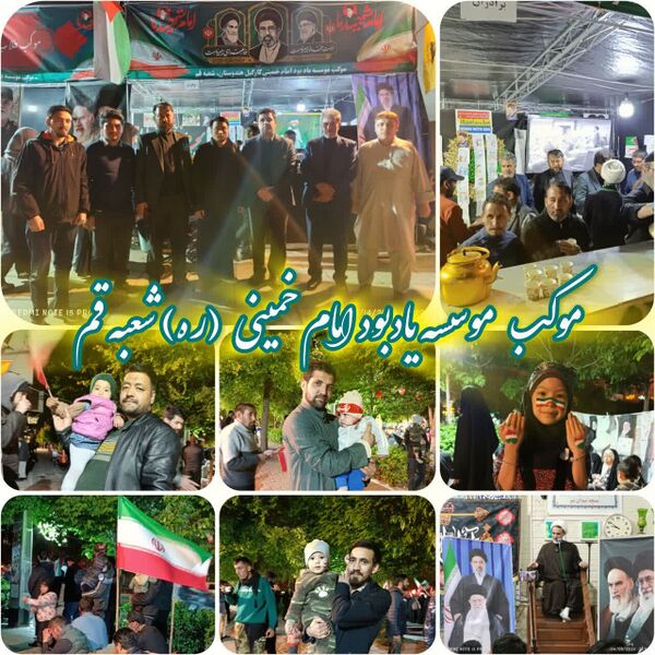 فائل:موسسہ یاد بود.jpg