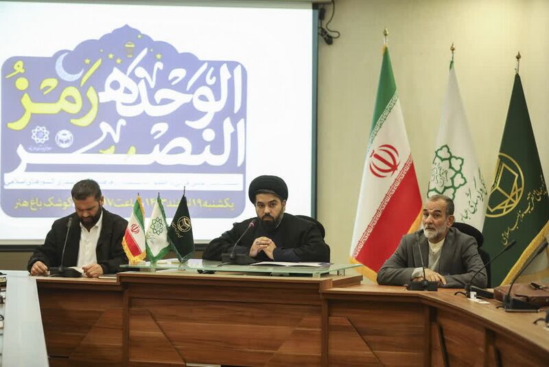 File:اولین نشست بینالمللی قرآنی الوحده رمز النصر.jpg
