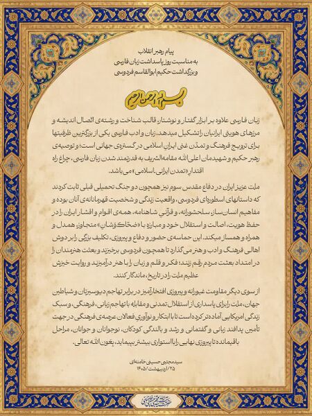 File:زبان فارسی 1.jpg