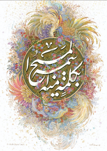 File:ولادت حضرت عیسی.png