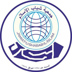 جمعیت شباب الاسلام.jpg