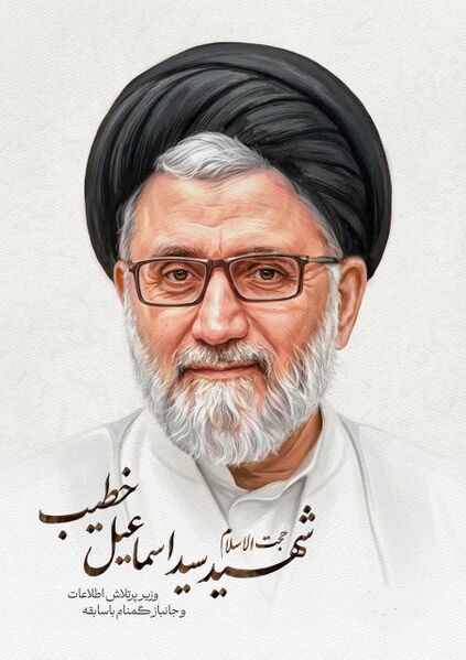 File:سید اسماعیل خطیب.jpg