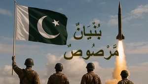 بنیان مرصوص10 مئی.webp