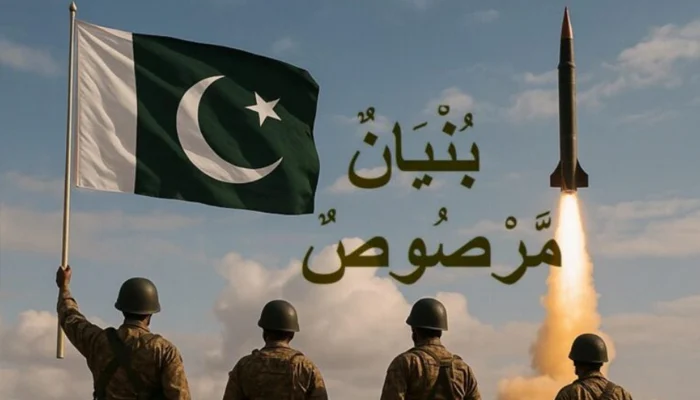 File:بنیان مرصوص10 مئی.webp