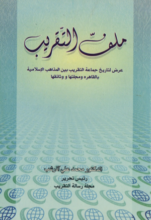 ملفّ التقریب.png