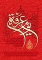 تصغير للنسخة بتاريخ ١٠:١٠، ٢٦ مايو ٢٠٢٦