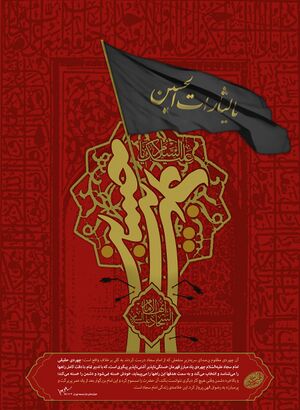 قهرمان خستگی ناپذیر.jpg