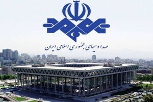 سازمان صدا و سیمای جمهوری اسلامی ایران.jpg