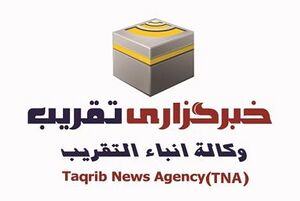 لوگوی خبرگزاری تقریب.jpg