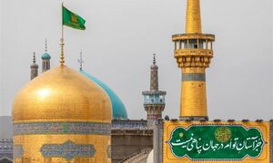 امام رئوف.jpg