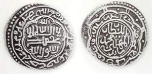 1024px-Coins of Marashiyan 01.png