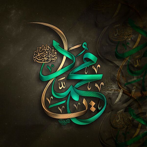 File:محمد رسول الله.jpg