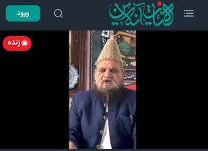 مولانا محمد امین انصاری.jpg