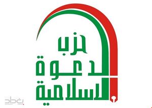 الدعوه.jpg