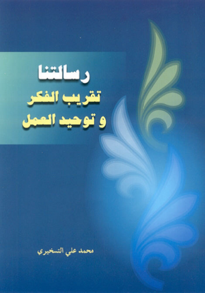 رسالتنا.png