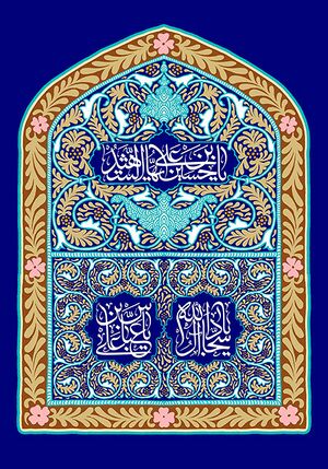 ولادت 2 امام و امامزاده.jpg