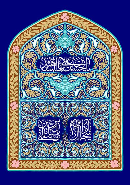 File:ولادت 2 امام و امامزاده.jpg