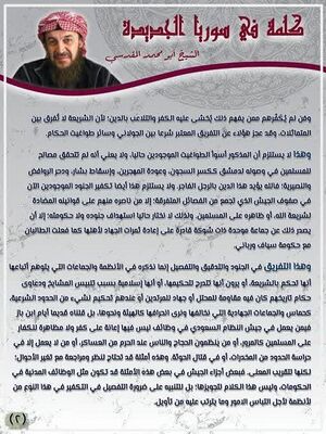 بیانیه ابومحمد مقدسی 2.jpg