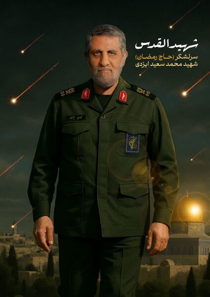 File:محمدسعید ایزدی 1.jpg