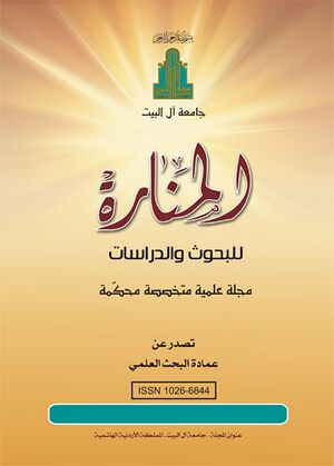 المناره.jpg